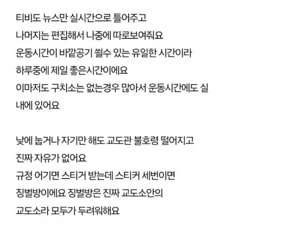 여자교도소는 절대 갈 생각 하지 마세요… 6