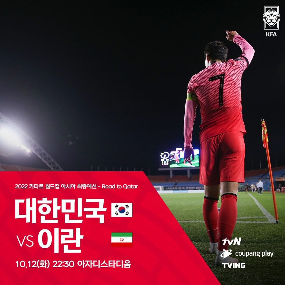  한국 이란 축구 중계 선발라인업 (명단)