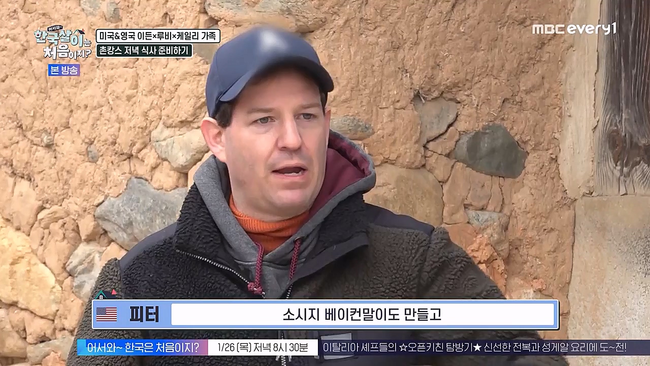 어서와 한국살이는 처음이지.E06.230125p-NEXT.mp4_20230125_192249.164.jpg