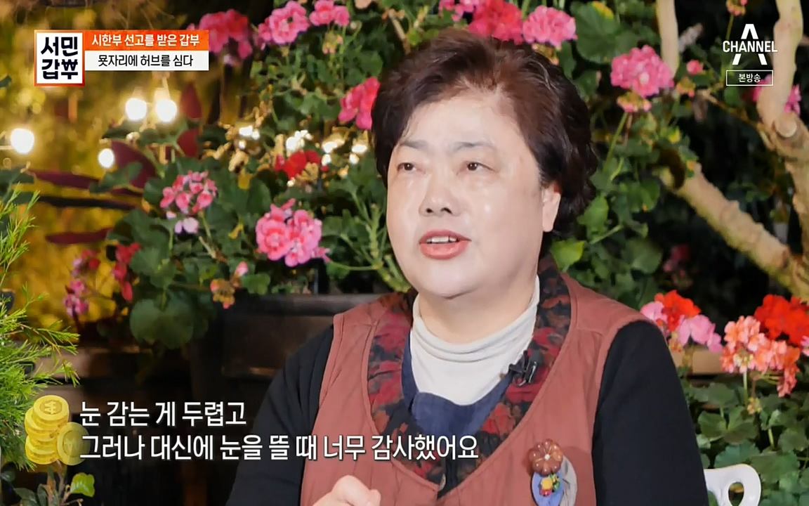 서민 갑부.E380.220424p-NEXT.mp4_20220424_182640.545.jpg