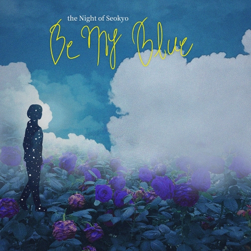  서교동의 밤 Be My Blue (feat. ROGI (로기)) 듣기/가사/앨범/유튜브/뮤비/반복재생/작곡작사