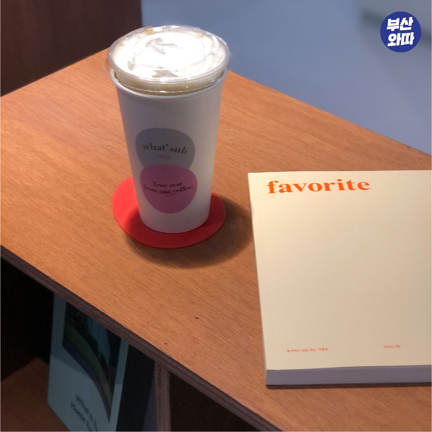 왓섭커피 이미지