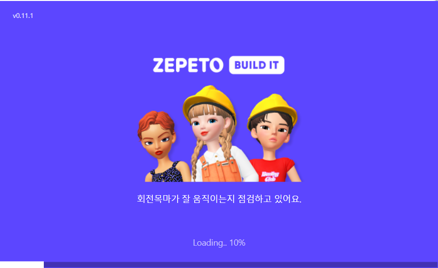 #16<meta log>메타버스 체험04(제페토 건축가_'Build it' 편)