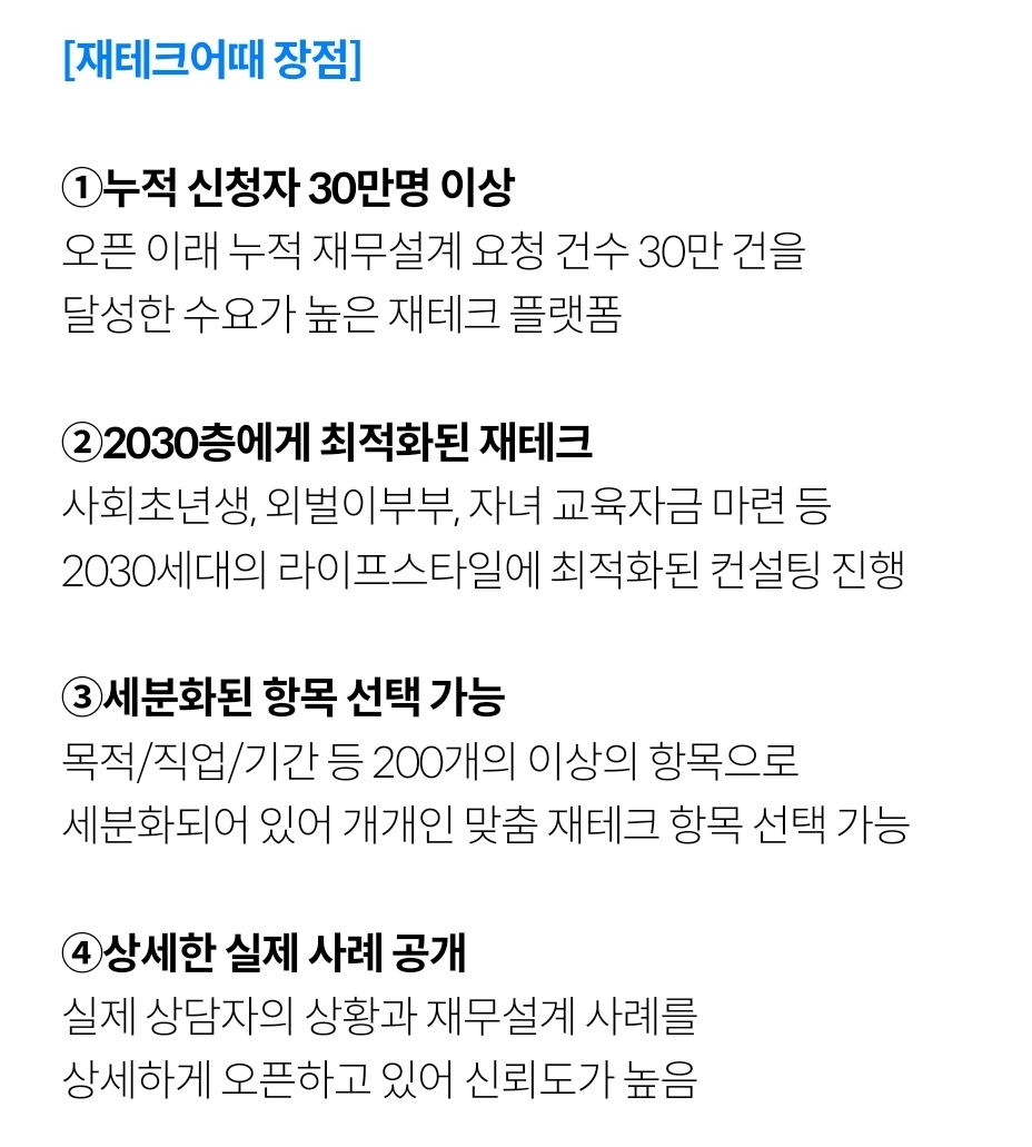  <재태크 꿀정보> 내집마련 꿈 현실로 가는 팁 공유