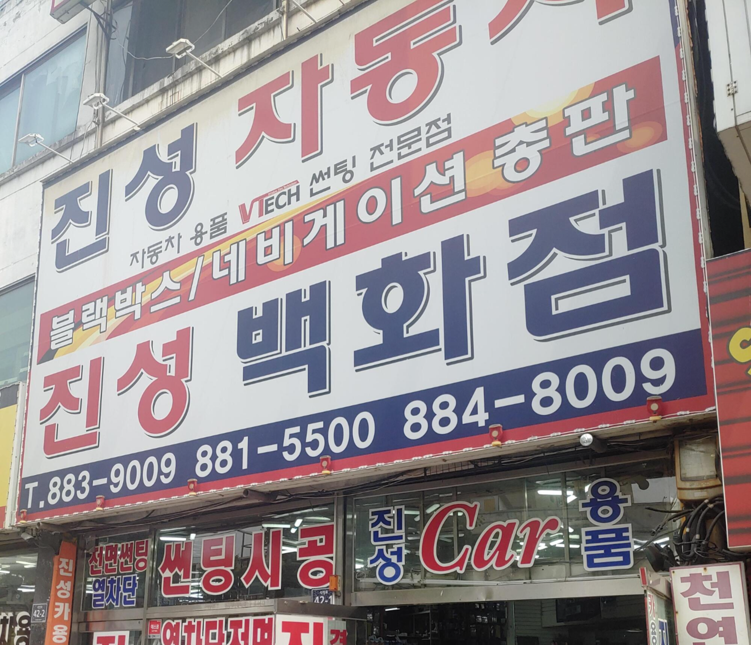 진성자동차 이미지