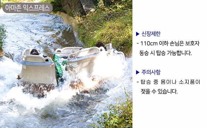 에버랜드
