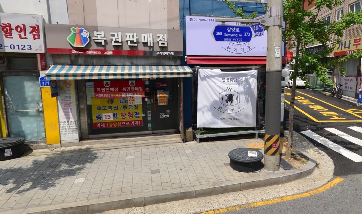 우이담배가게 이미지