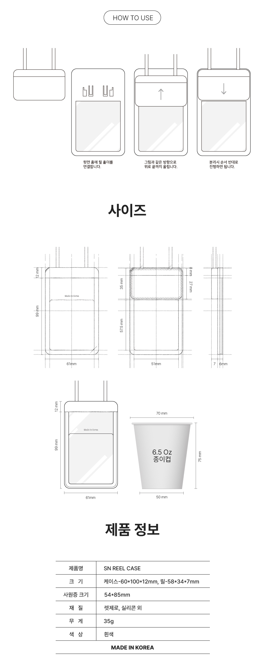 사원증케이스