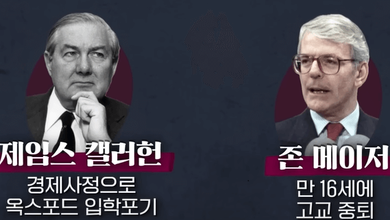 제임스 캘러헌, 존 메이저