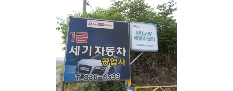 금강1급자동차정비 이미지