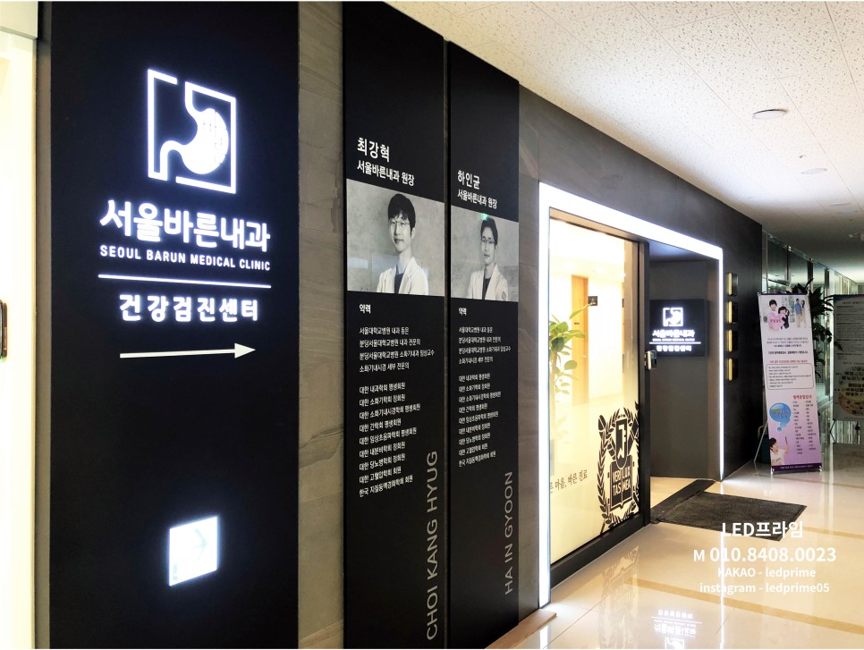 병원간판디자인전문_LED 프라임 예쁜 21