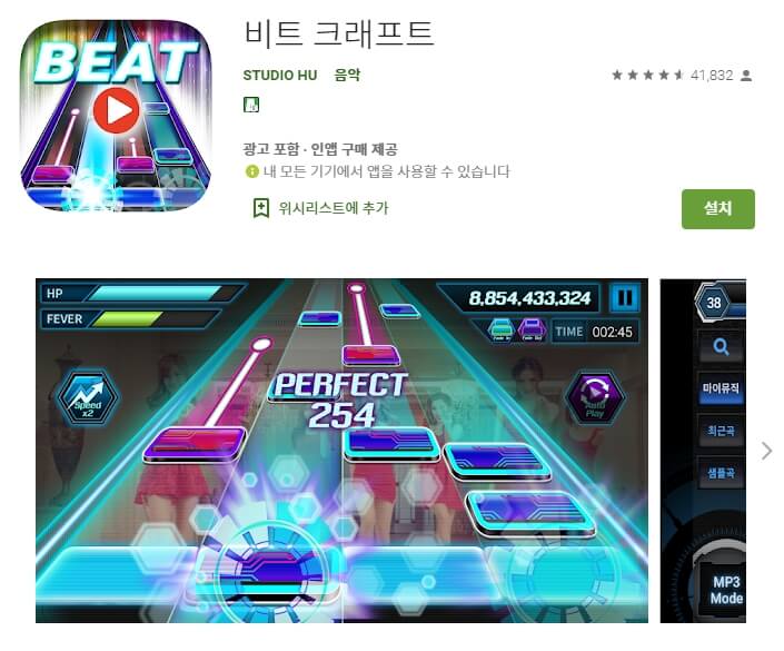  리듬게임 어플 / 피아노 타일 앱
