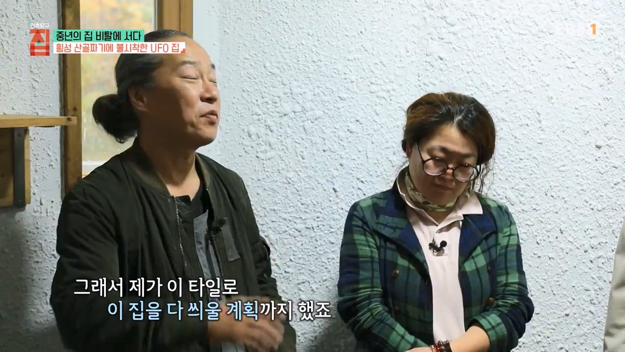 TV - 전 국민의 평생학교 EBS중년의 집 비탈에 서다.mp4_20240126_204811.787.jpg