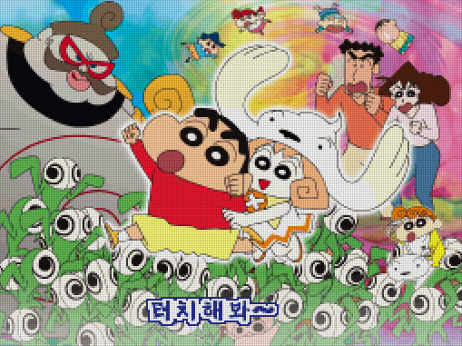  NDS 롬파일 - 짱구는 못말려 말랑말랑 고무찰흙 대변신! (닌텐도 DS 정발 한글 다운로드)