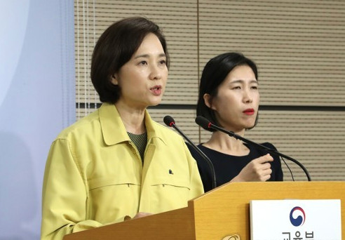  고3·중3부터 4월9일 온라인 개학