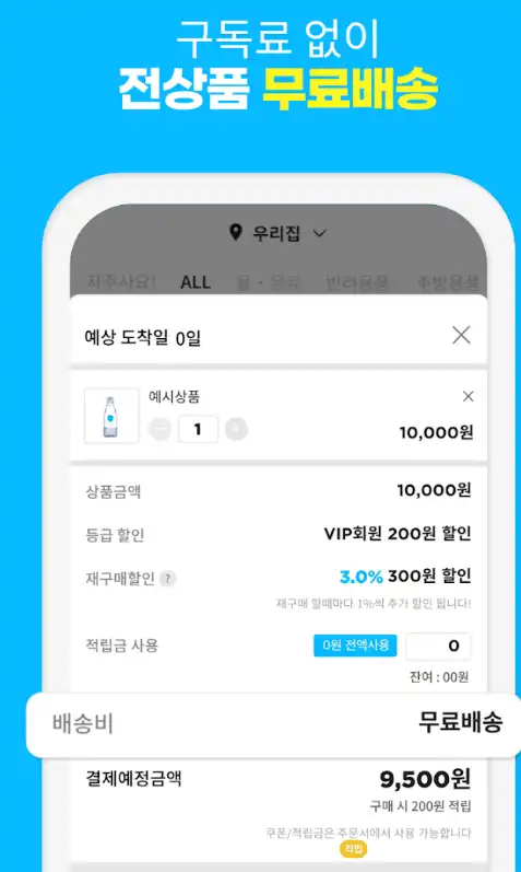 물풍선
