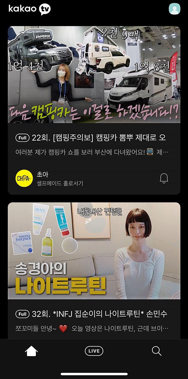 카카오TV-메인화면