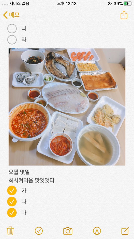  아이폰 메모 체크리스트 장볼때 여행갔을때 편해요