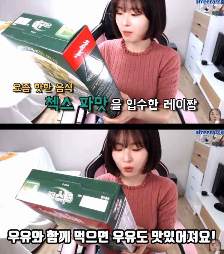  파맛첵스를 다양하게 먹어본 일본인