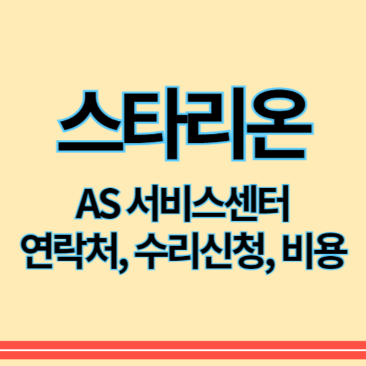 스타리온_as_썸네일