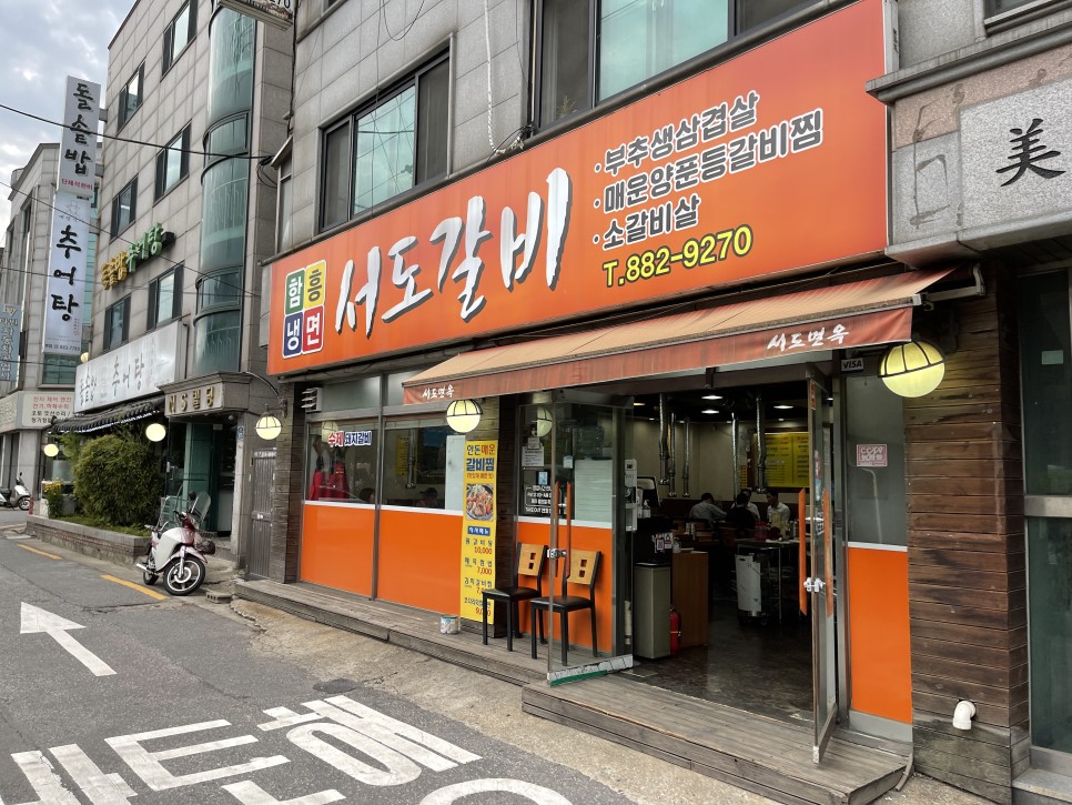  서도갈비 : 배달도 가능한 봉천역 부근 돼지갈비집