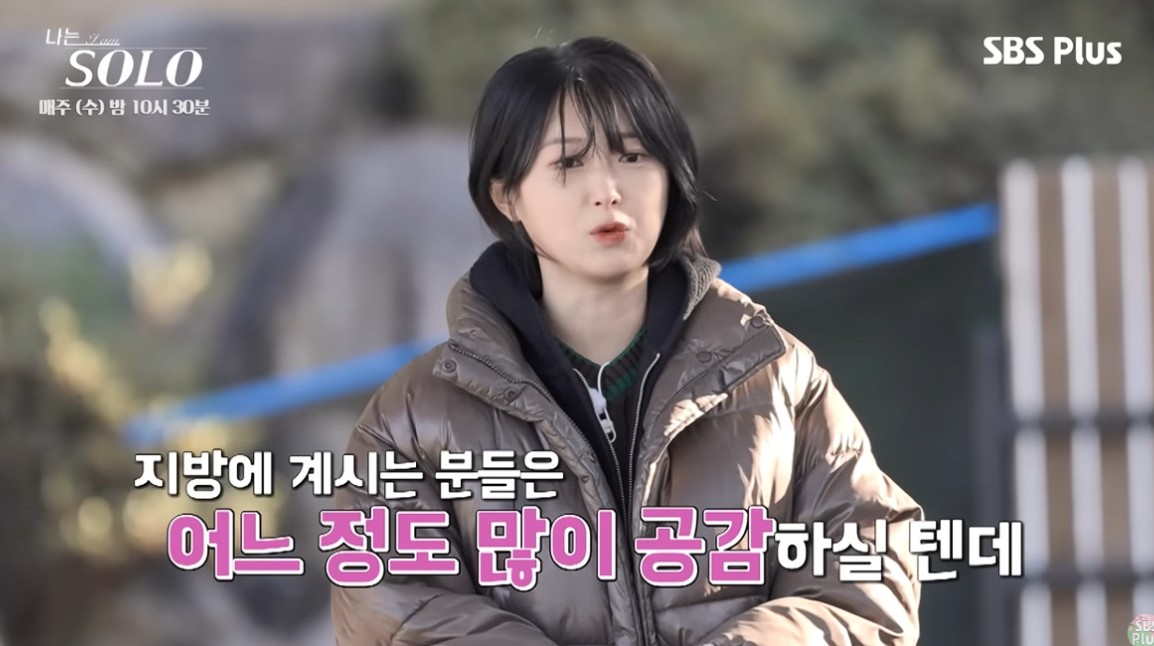 나는솔로 25기 여자들 직업8
