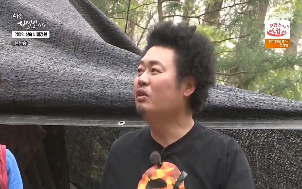 나는 자연인이다.E501.220512p-NEXT.mp4_20220512_185634.631.jpg