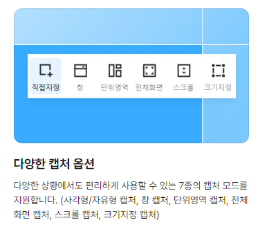 알캡쳐 스크롤캡쳐