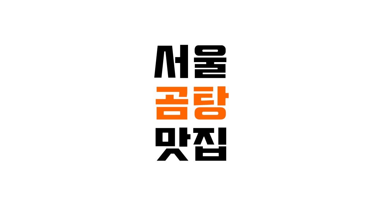 신선옥 후기