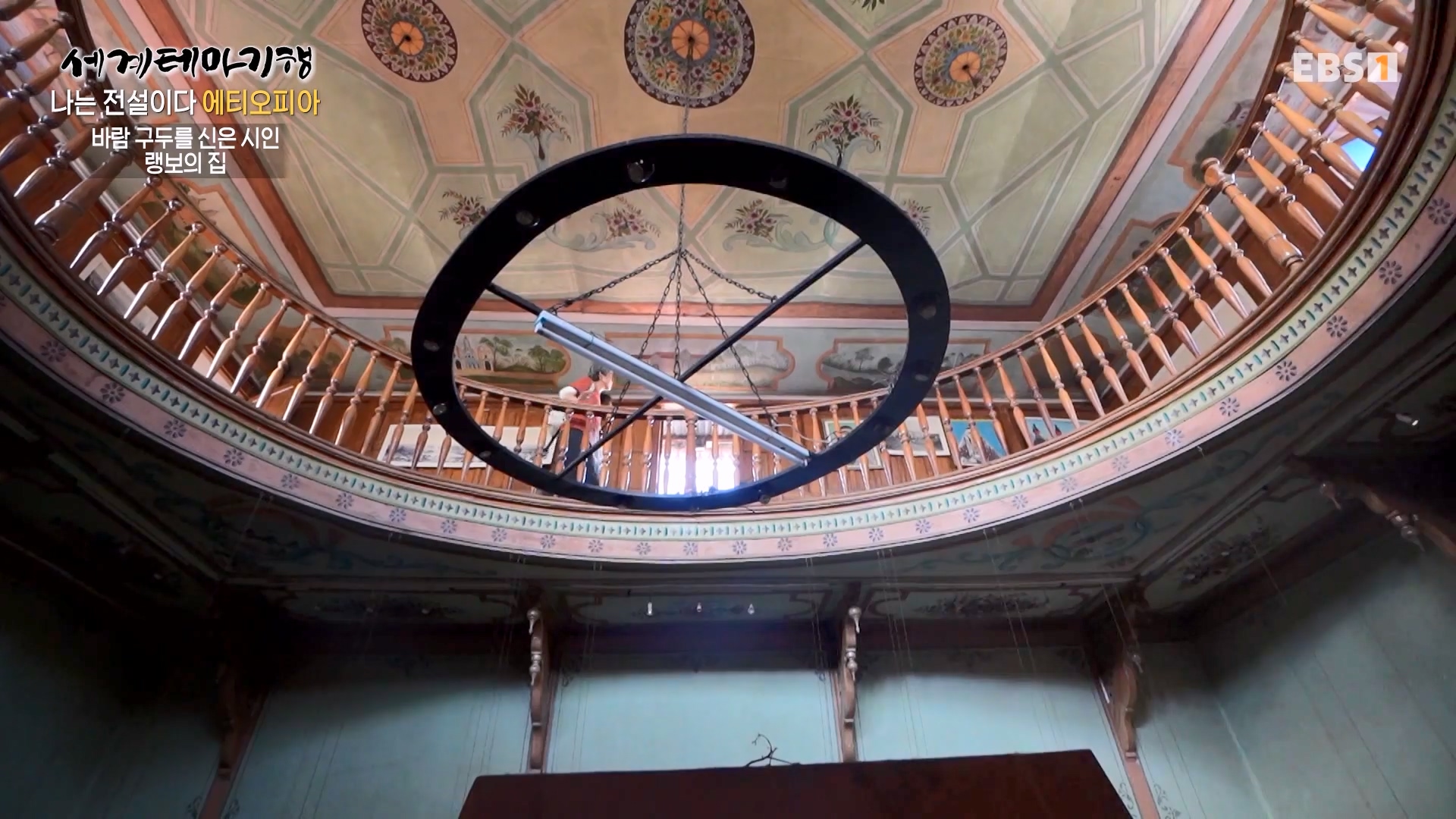 세계테마기행 240116 나는 전설이다 에티오피아 -골목의 전설, 하라르0p.mp4_20240713_174149.581.jpg