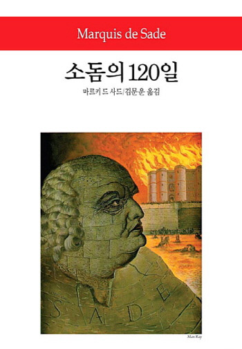 소돔의 120일