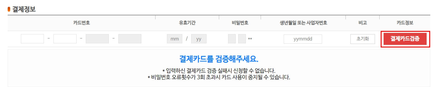 우체국택배 방문접수 신청방법 - 방문접수 택배 예약 - 결제정보 확인