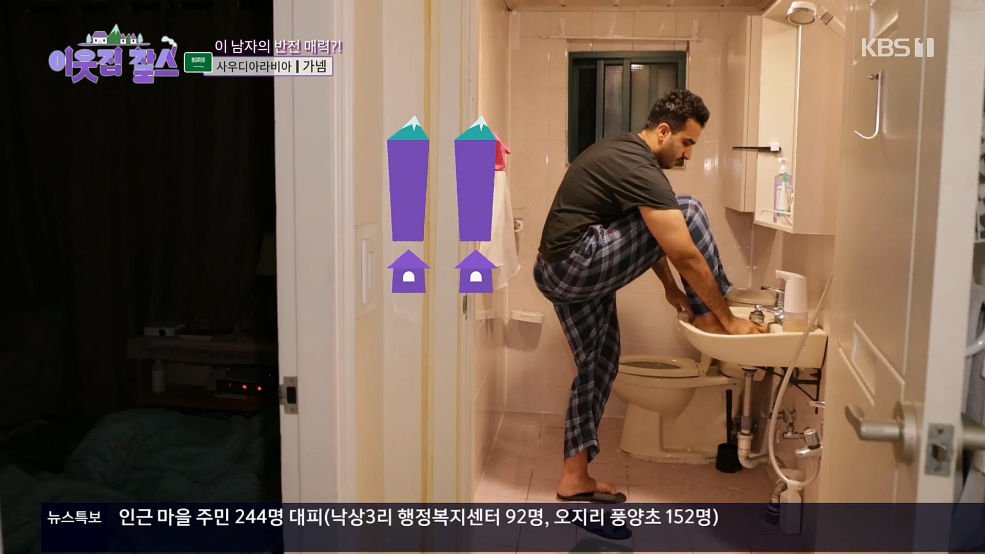 이웃집 찰스.E377.230228p.H264-F1RST.mp4_20230301_172322.978.jpg