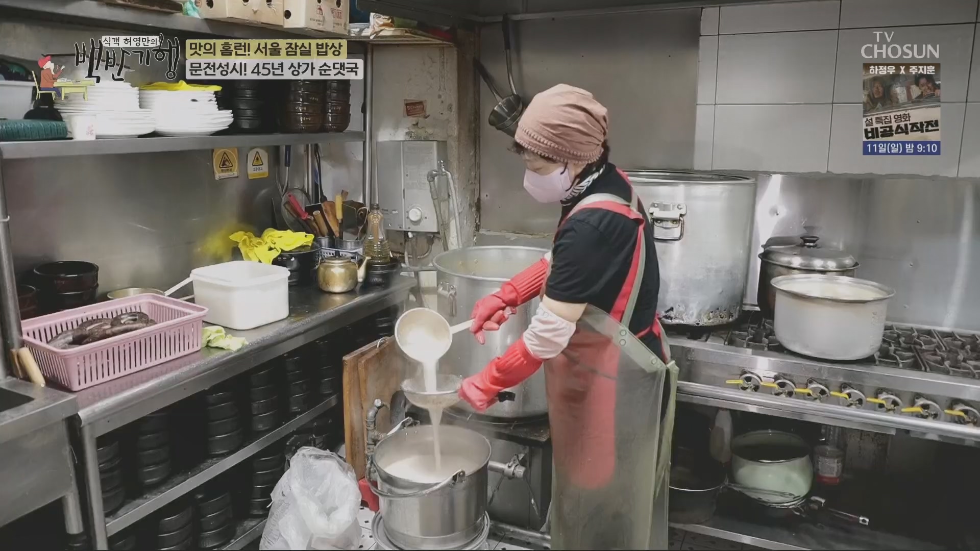 식객 허영만의 백반기행.E234.240209p.H264-F1RST.mp4_20240210_191323.670.jpg