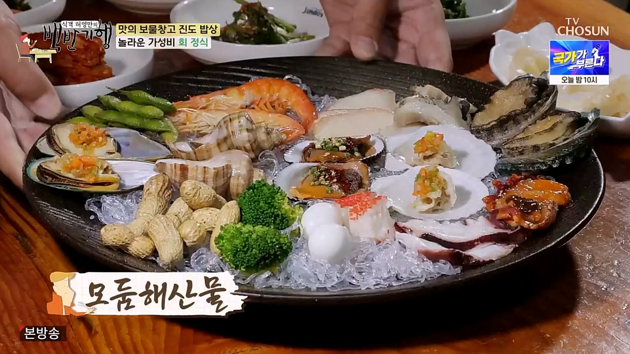 식객 허영만의 백반기행.E194.230332p-NEXT.mp4_20230402_052815.713.jpg