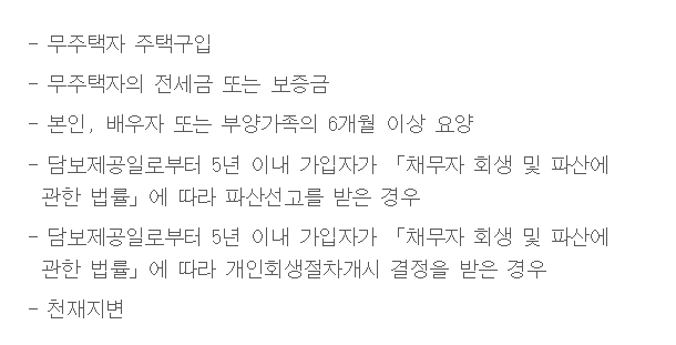 퇴직연금 수령방법 (퇴사전 체크) 19