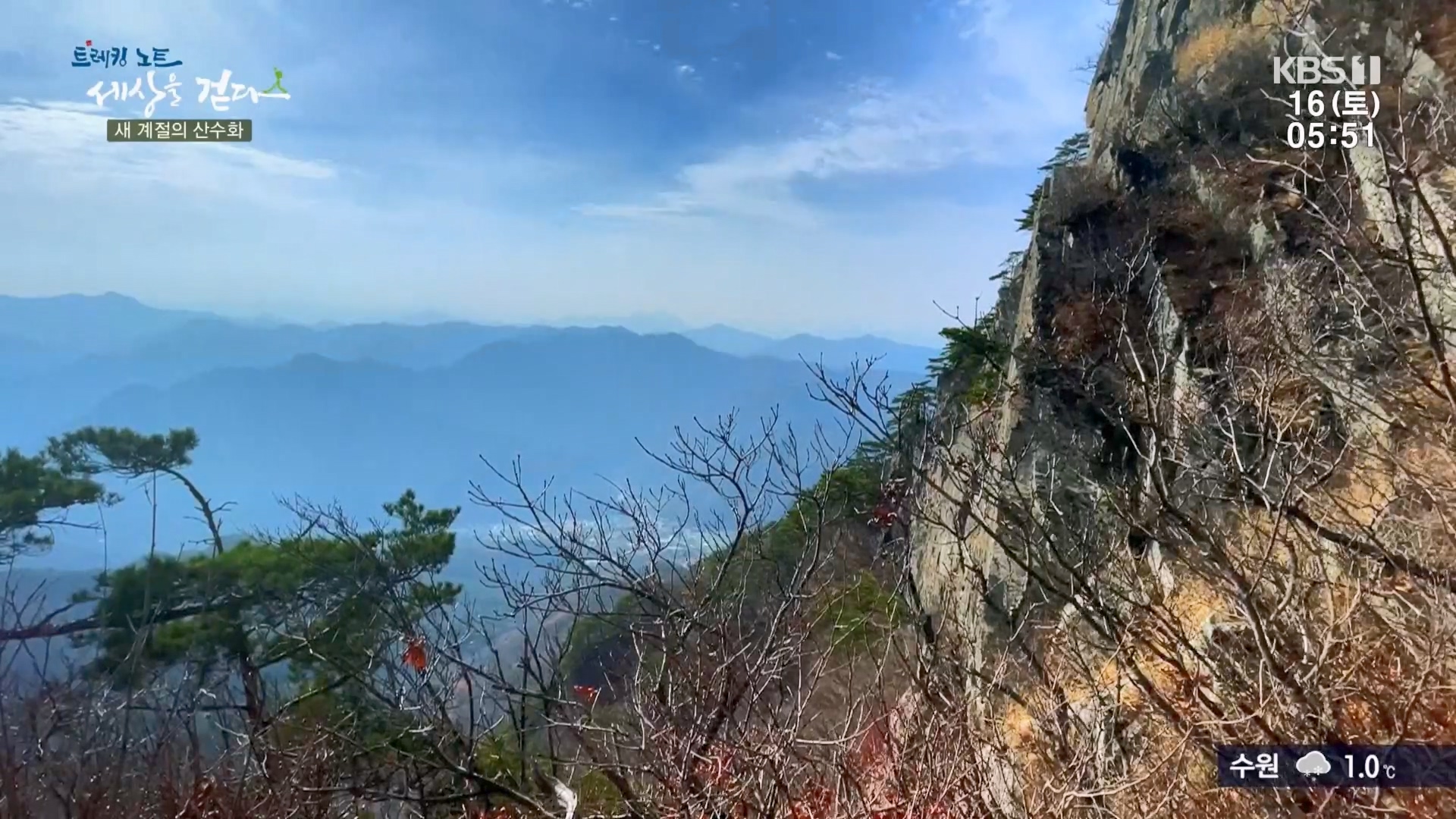 트레킹노트 세상을 걷다.E299.231216p.H264-F1RST.mp4_20240131_200001.435.jpg