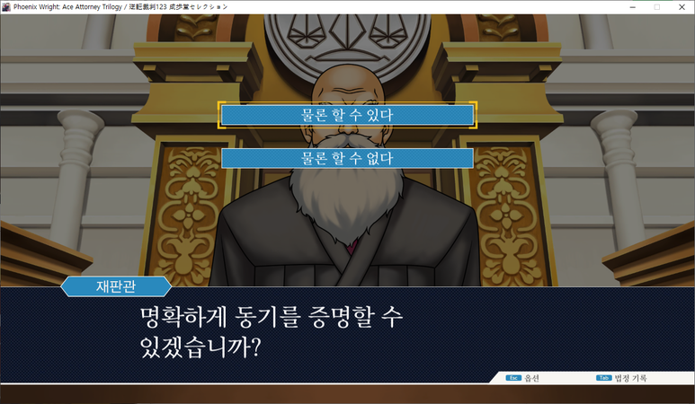 역전재판 1 소생하는 역전 - 역전의 토노사맨(完)