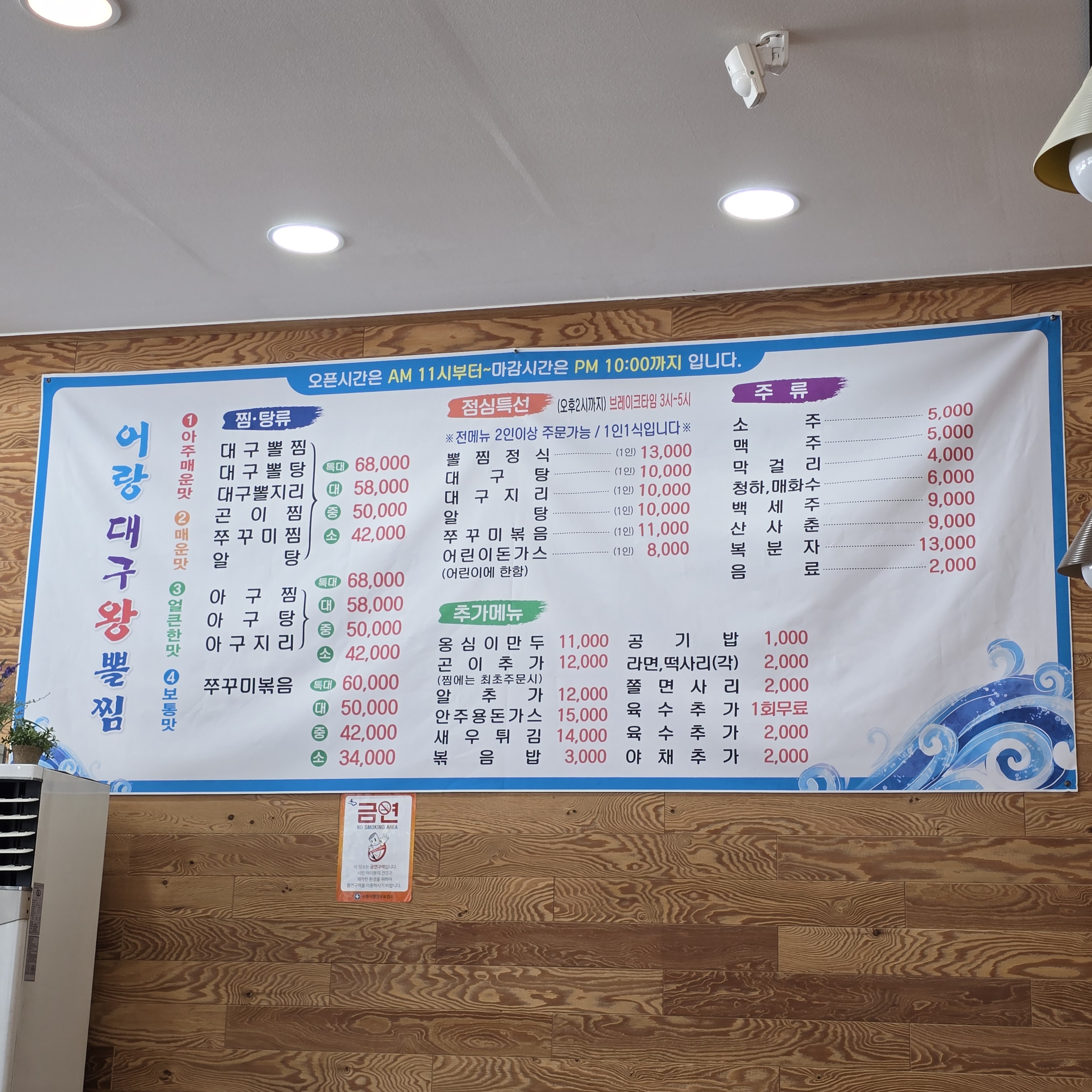 어랑대구왕뽈찜 인계점 사진 8