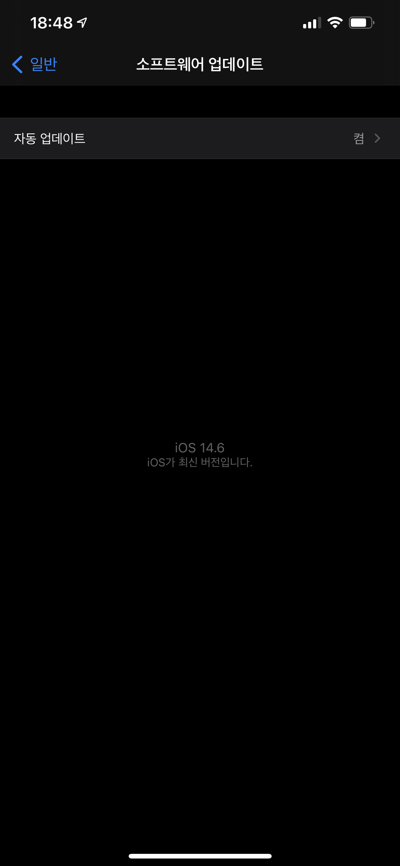  IOS15 베타버전 업데이트및 다운그레이드