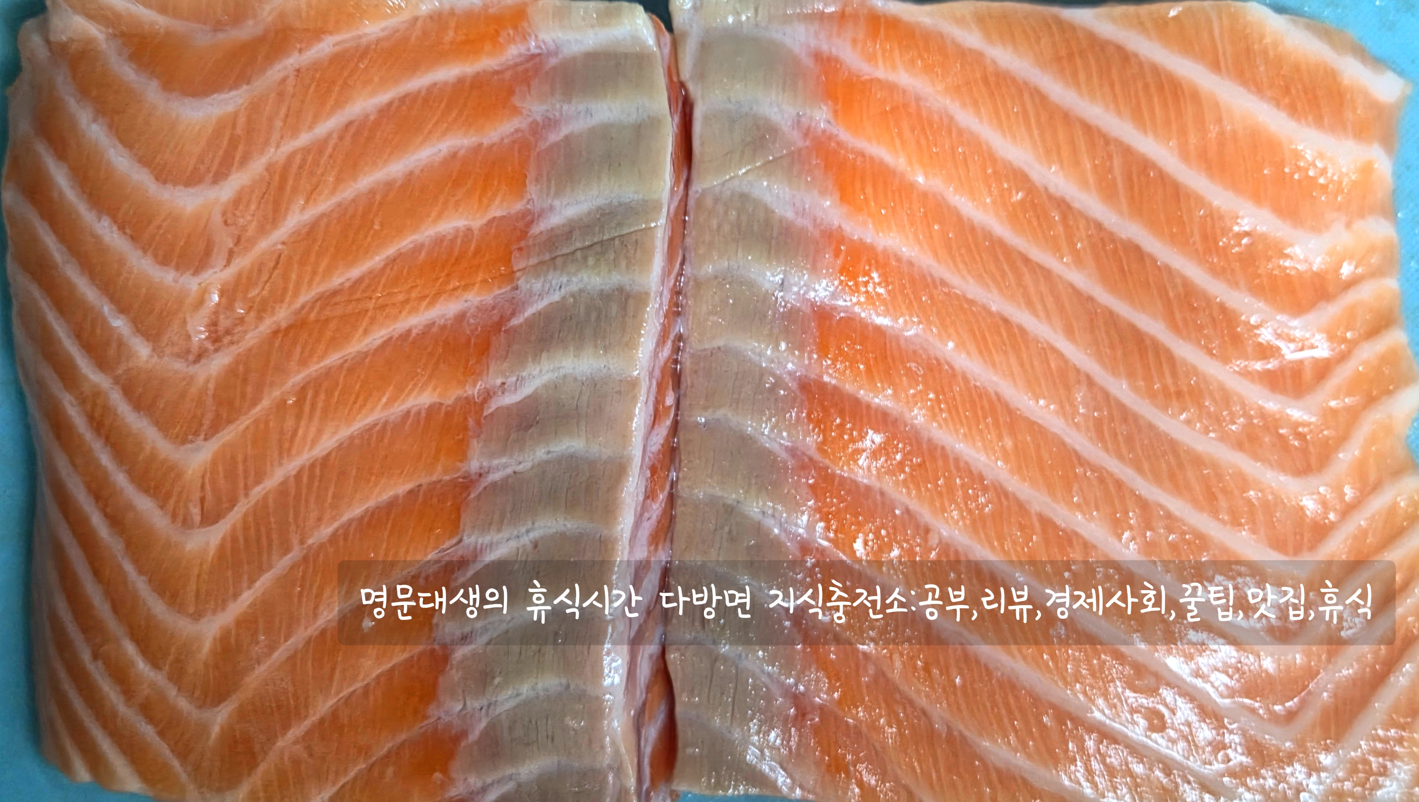 반으로 자른 연어필렛, 아주 먹음직 스럽고 큼직하다