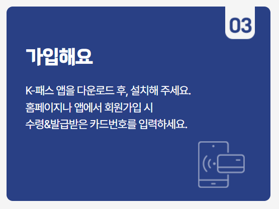 더경기패스신청