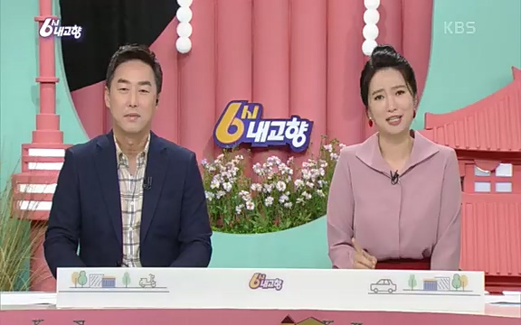 [7613회] 6시 내고향 - KBS7613회] 6시 내고향.ts_20220913_205415.108.jpg