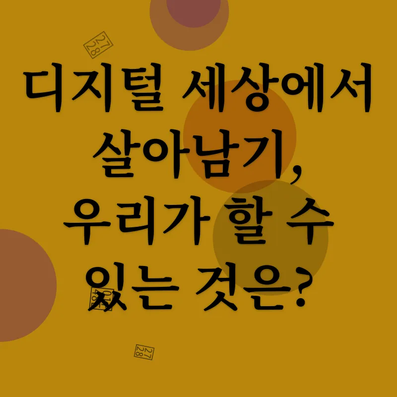 사이버 보안_3