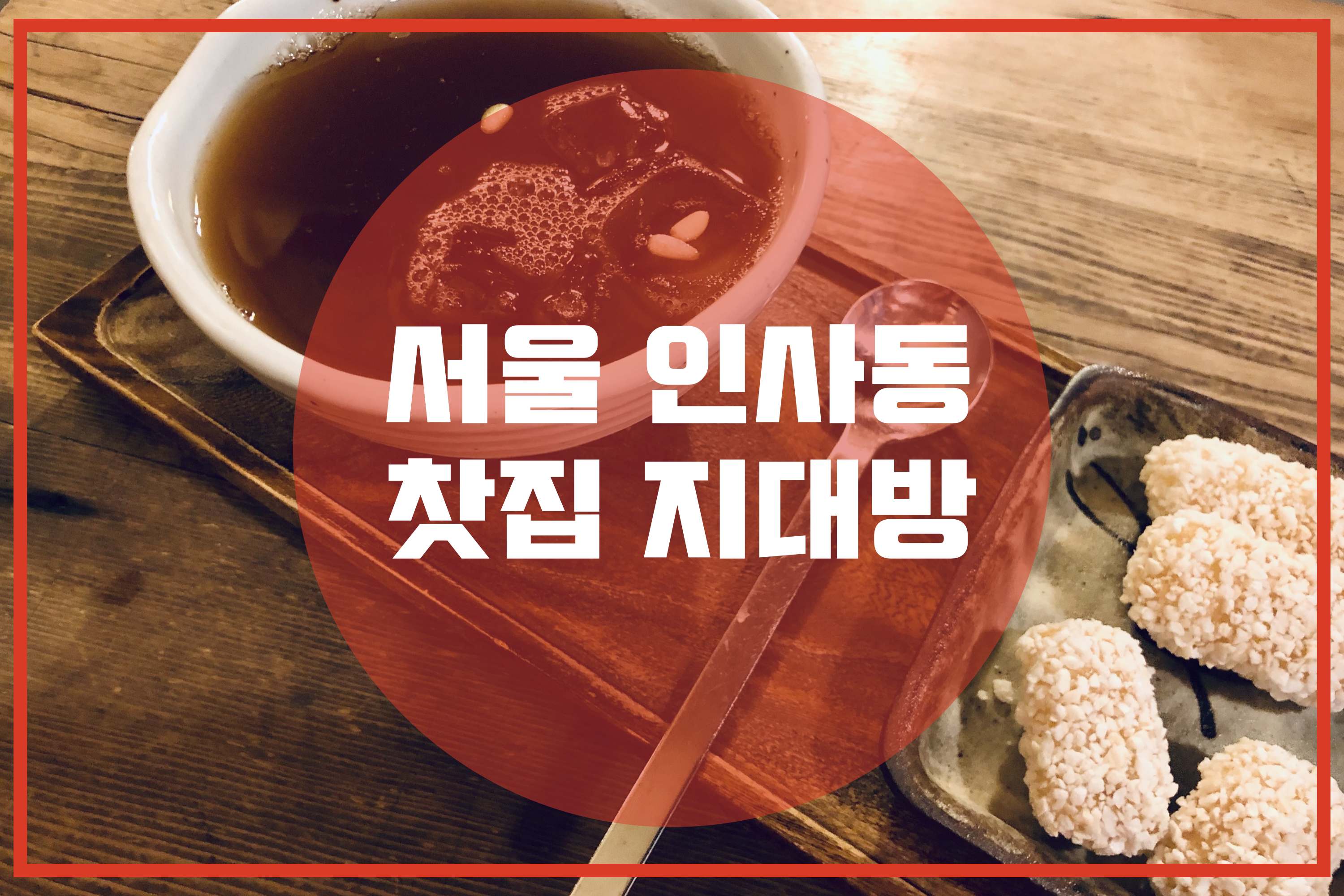 지대방 이미지