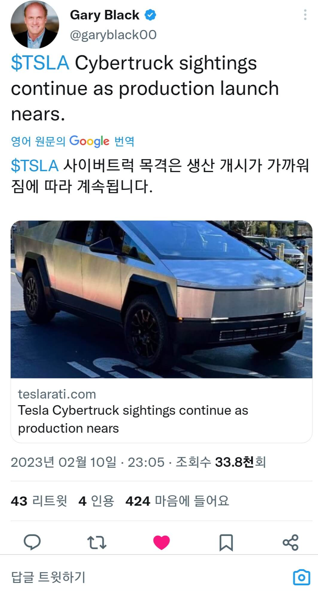 테슬라 사이버트럭 출시 생산 임박