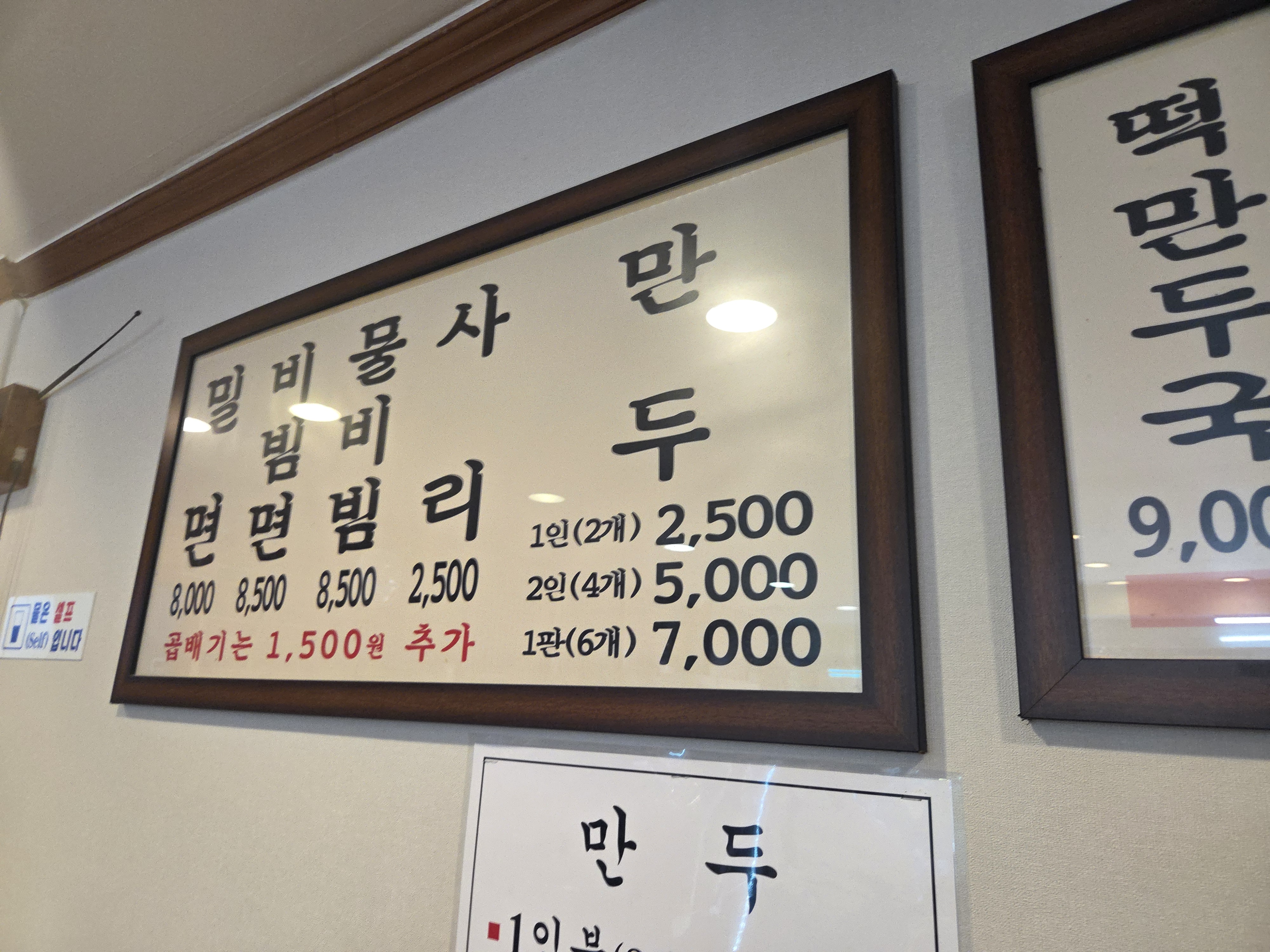 남천가야밀면