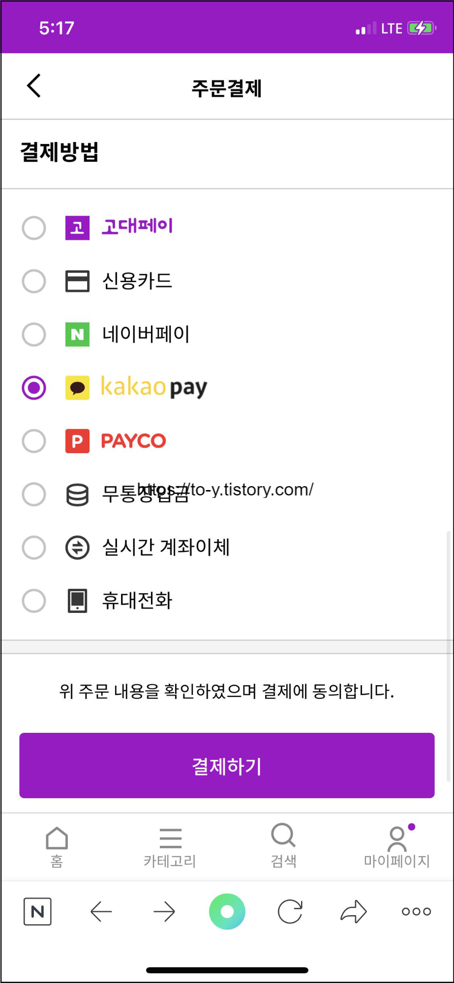  카카오페이 포인트 사용 방법 - 사용처 사용법 현금 전환 총 정리