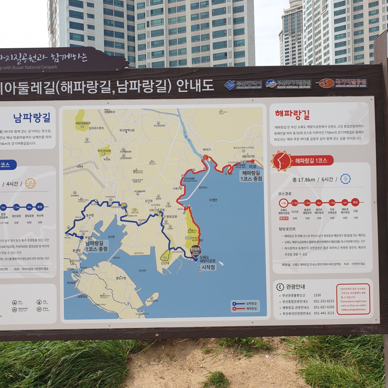 Photos at 오륙도 해맞이공원 - Park in Busan