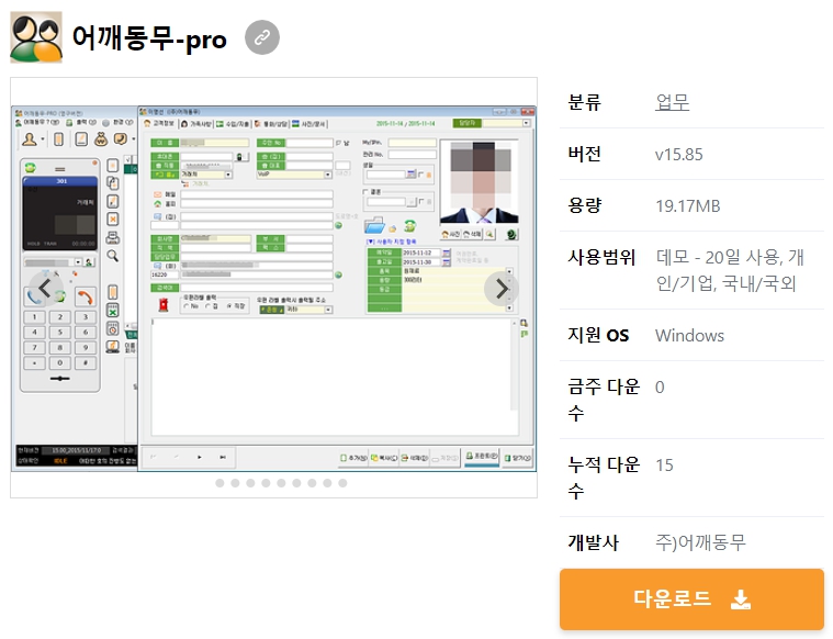 어깨동무-pro